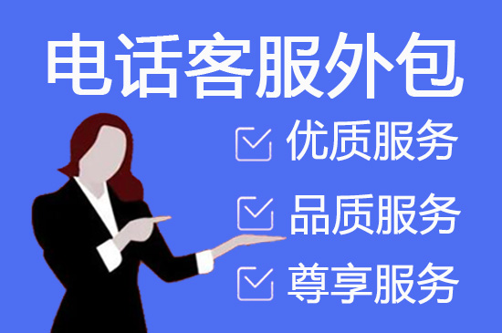 大连外包客服一般多少钱?
