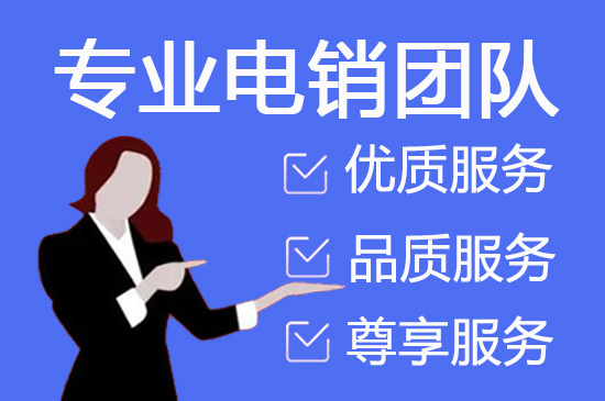 大连什么是客服外包，如何选择一个靠谱的公司