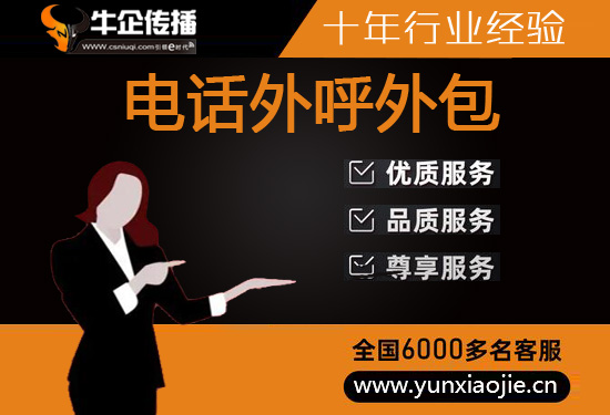 大连400电话外包价格