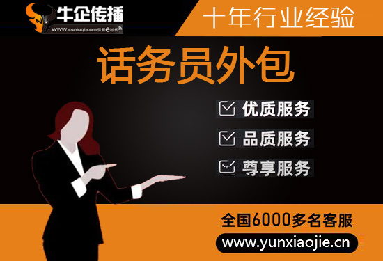 大连电话客服外包一般怎么收费